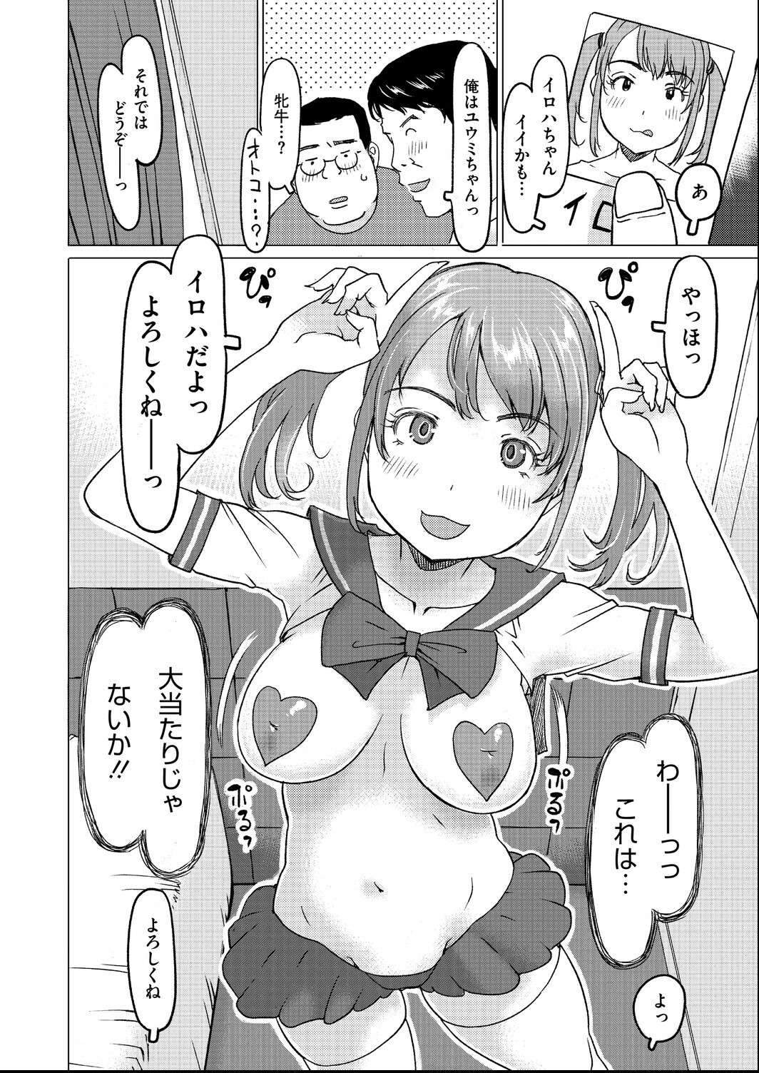 試し読み 26ページ
