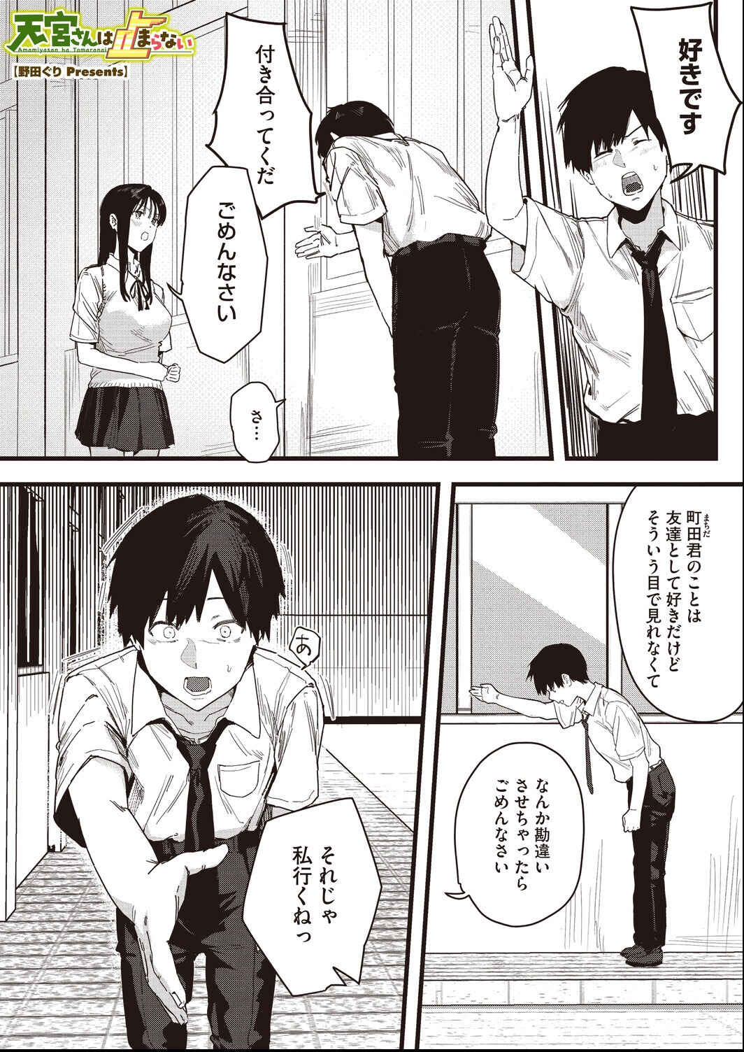 試し読み 29ページ