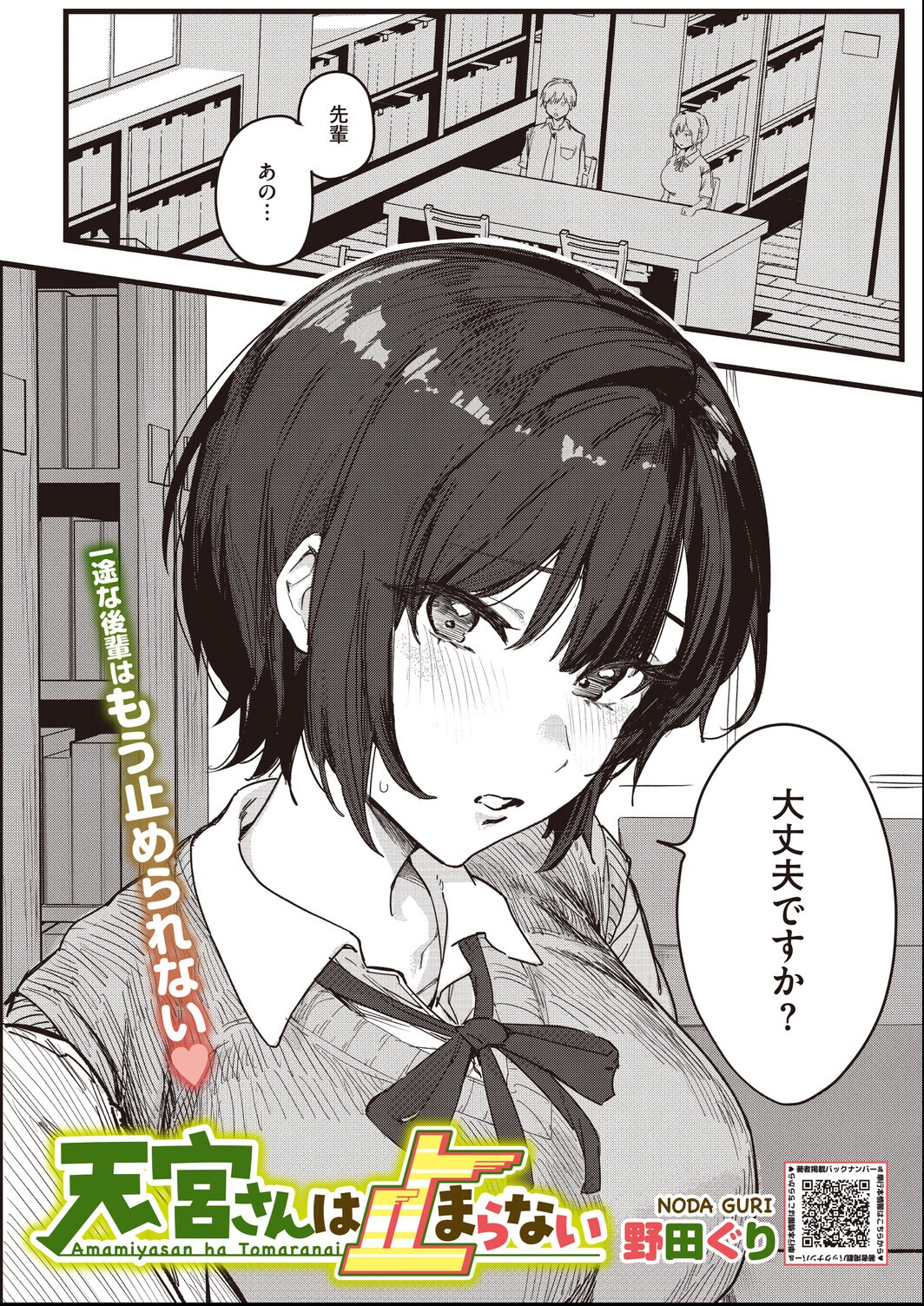 試し読み 30ページ