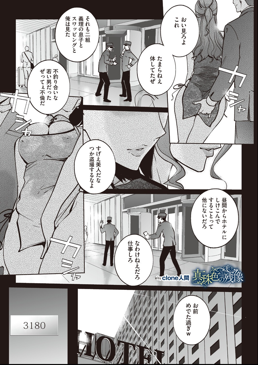 試し読み 31ページ