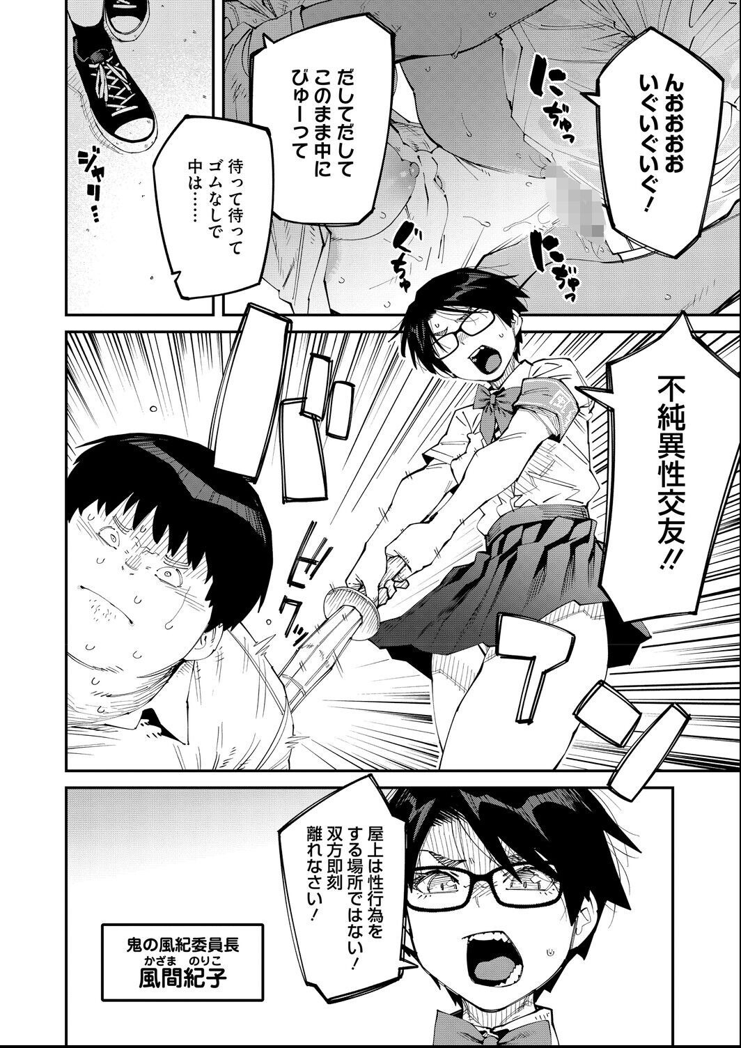 試し読み 6ページ