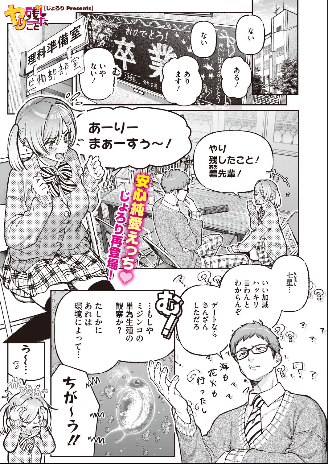試し読み 7ページ