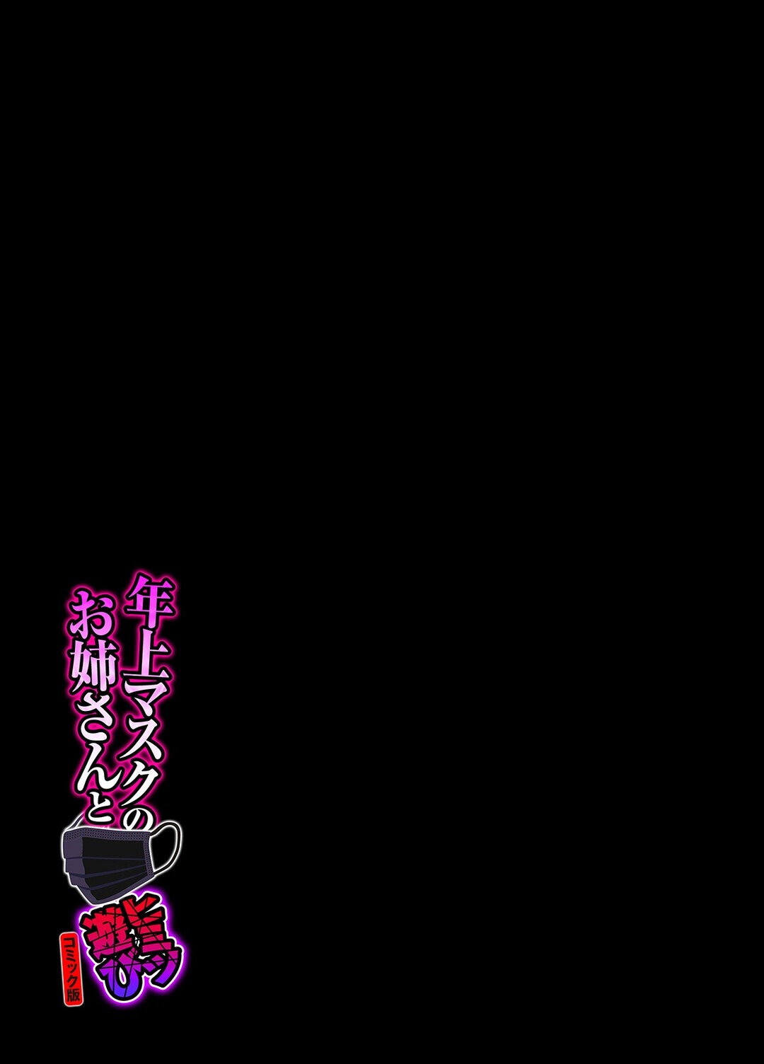 試し読み 3ページ