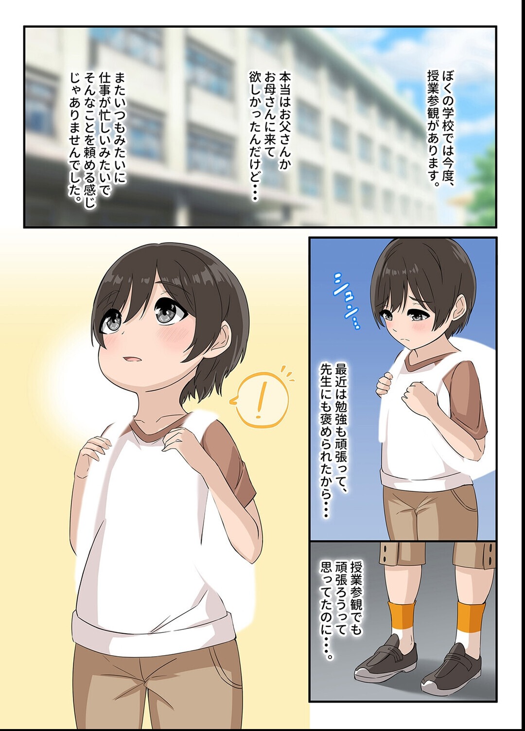 試し読み 5ページ