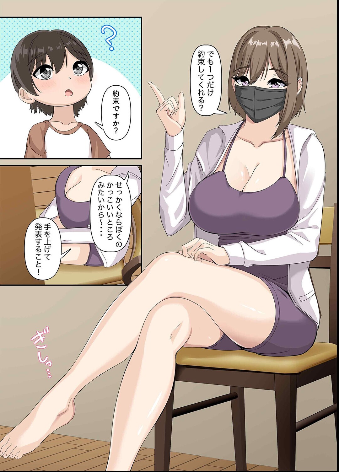 試し読み 7ページ