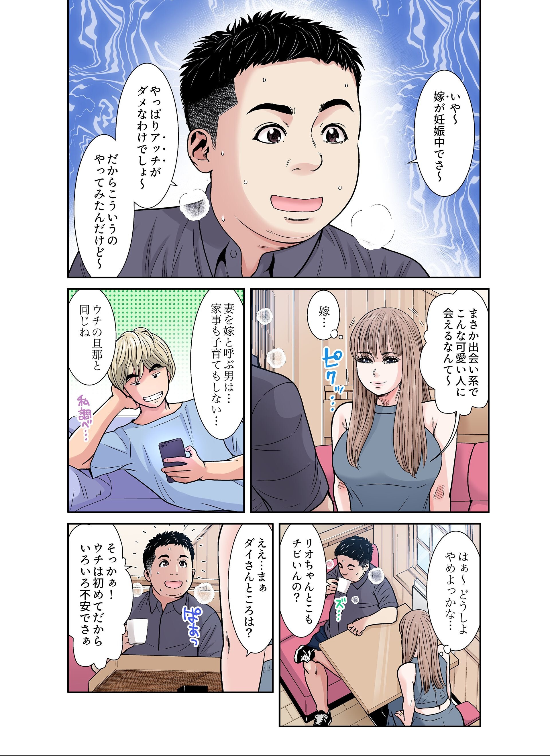 試し読み 4ページ