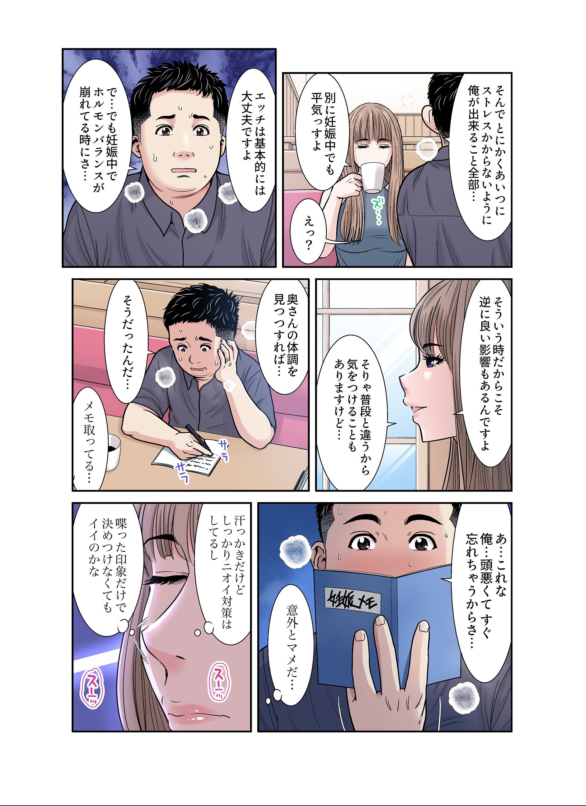 試し読み 5ページ