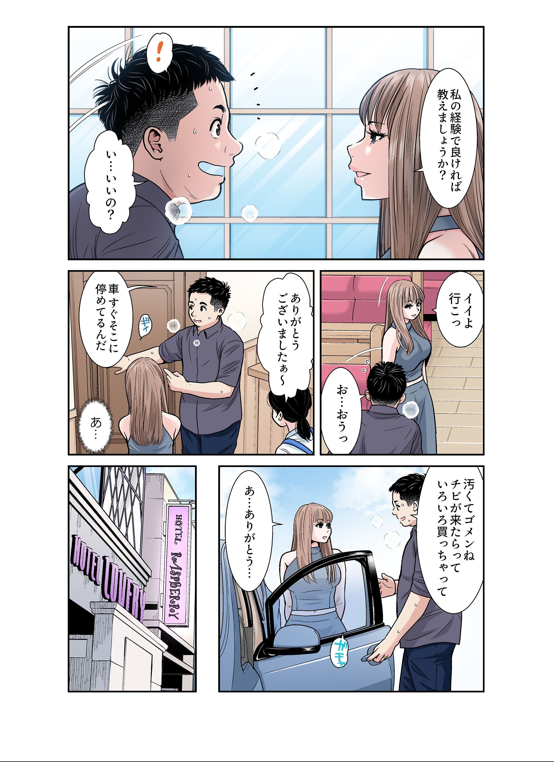 試し読み 6ページ