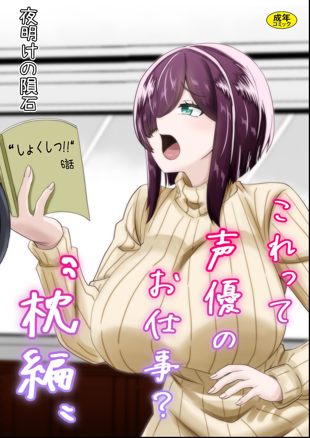 試し読み 1ページ