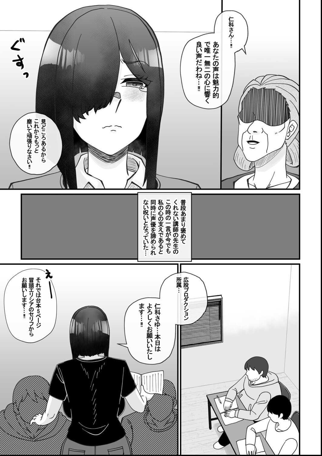 試し読み 3ページ