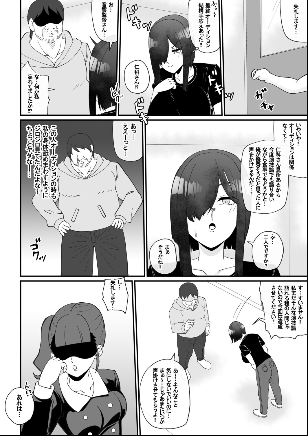 試し読み 4ページ