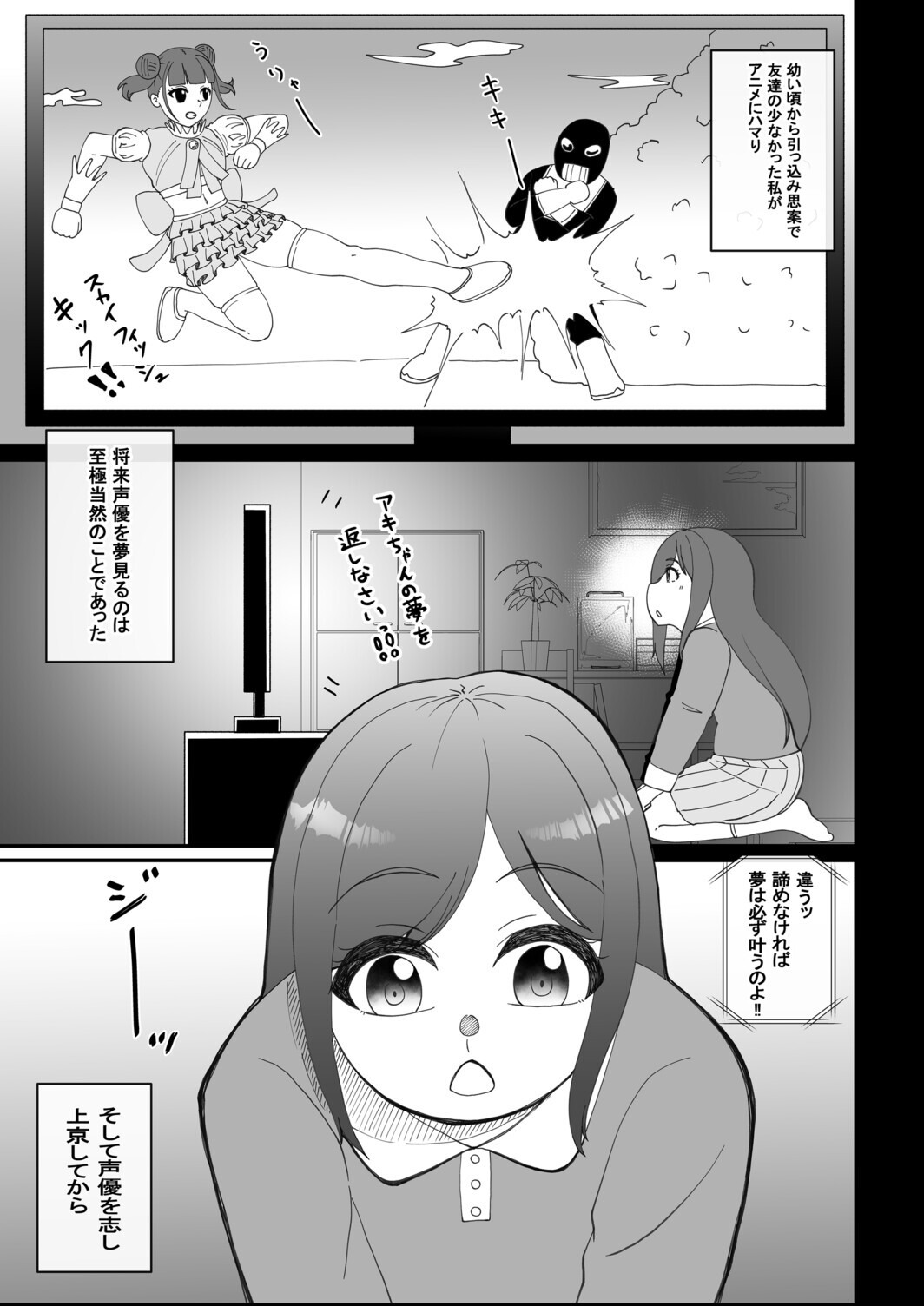 試し読み 5ページ