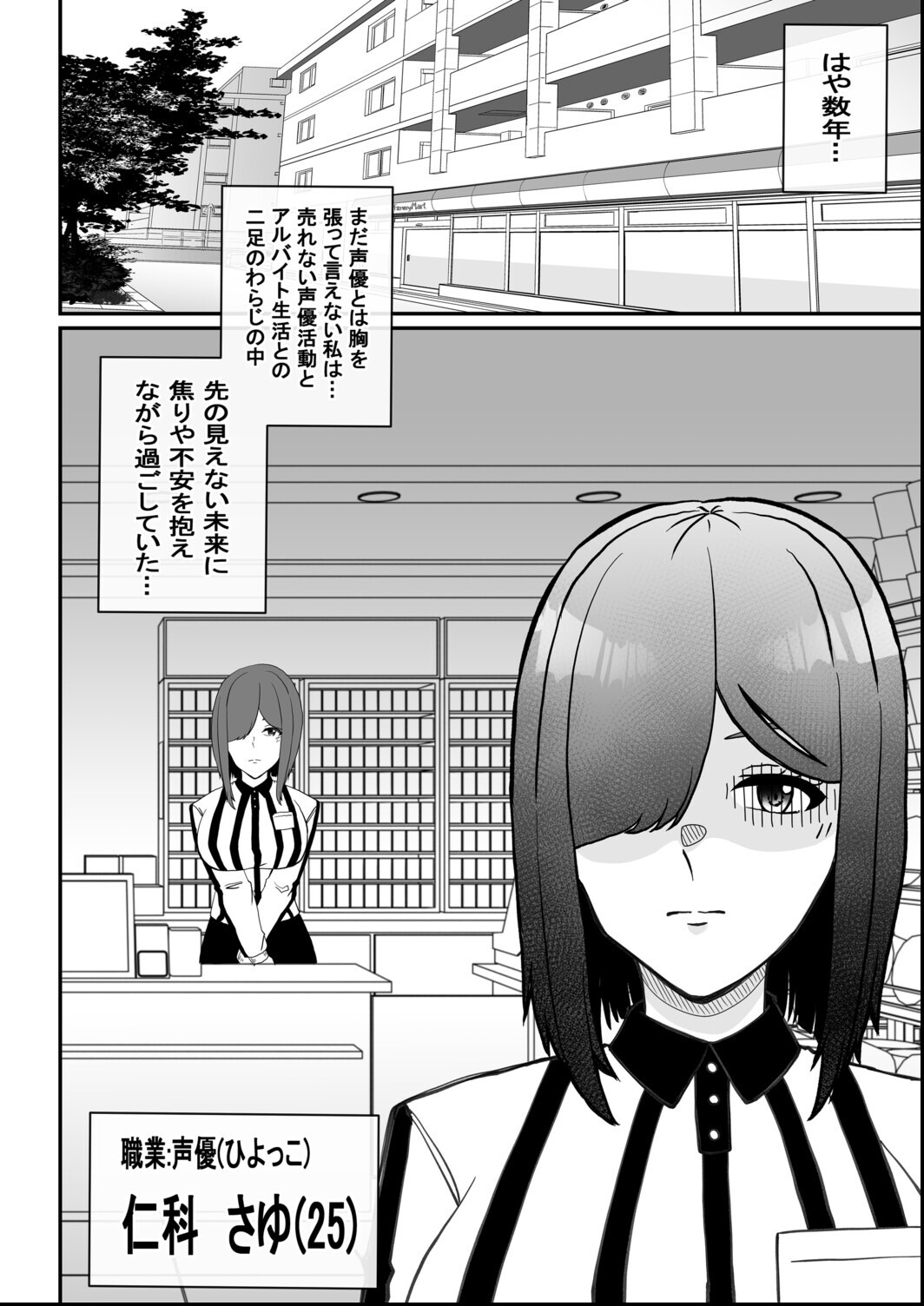 試し読み 6ページ