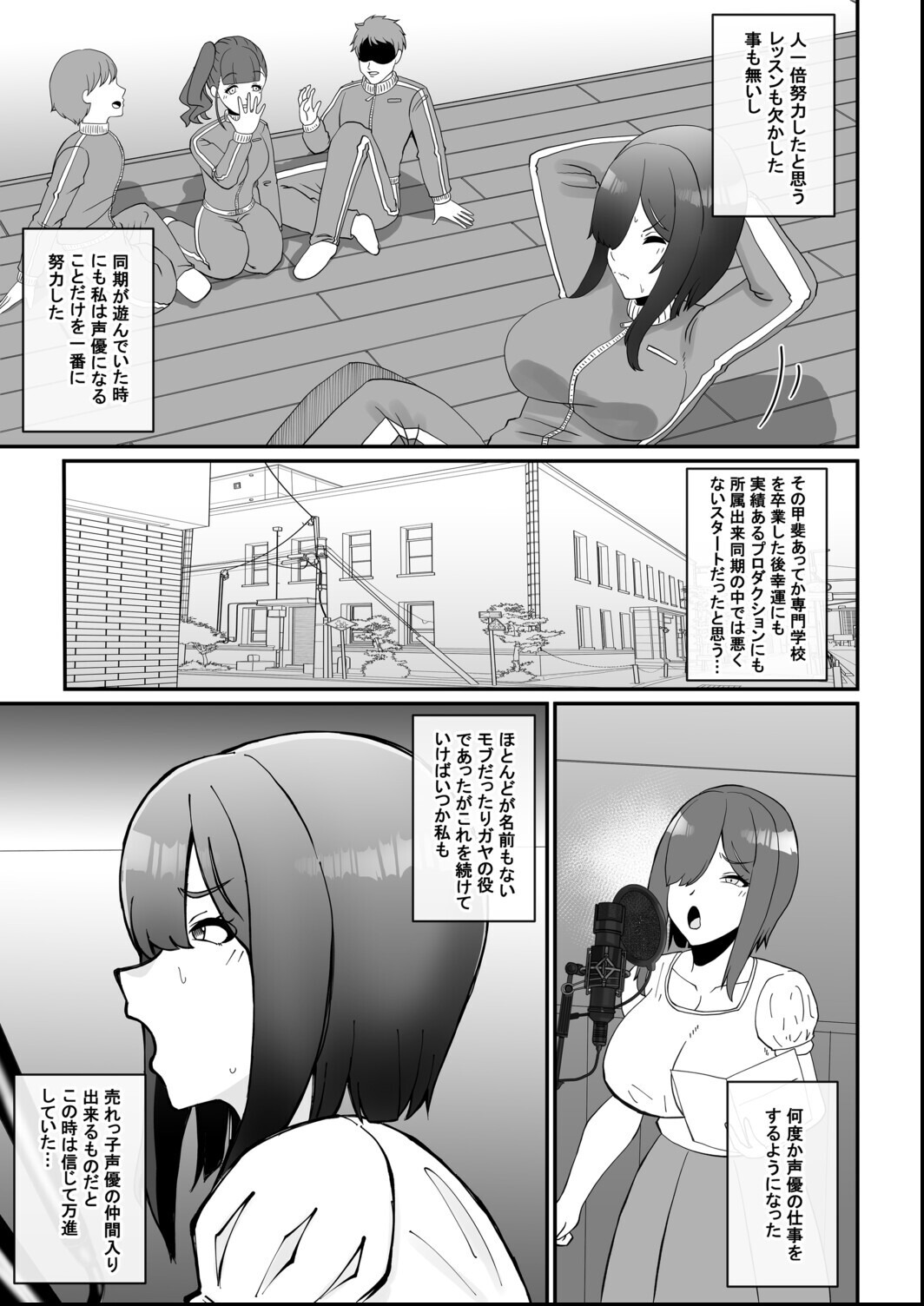 試し読み 7ページ