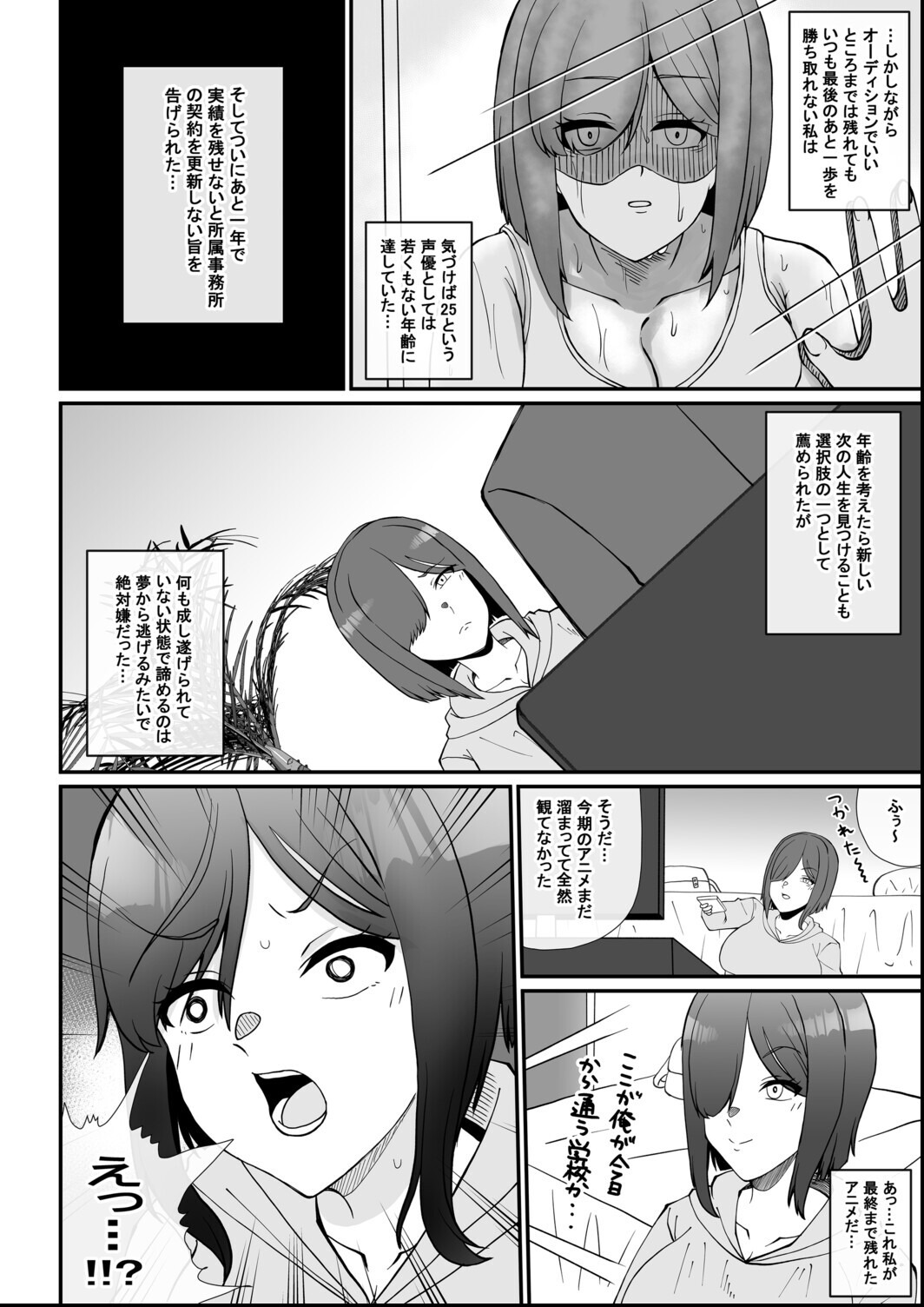 試し読み 8ページ