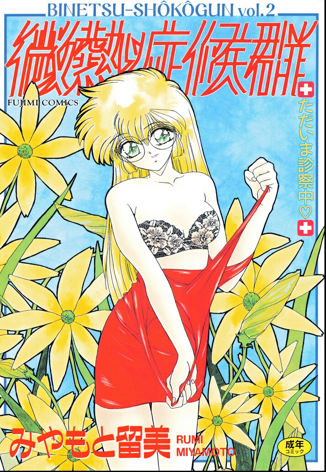 試し読み 1ページ