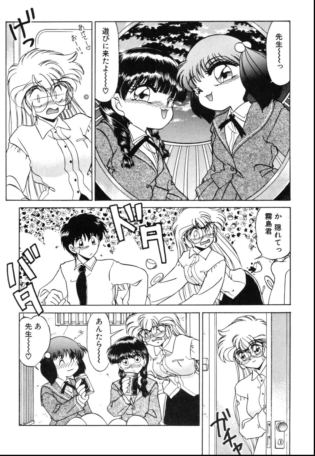 試し読み 10ページ