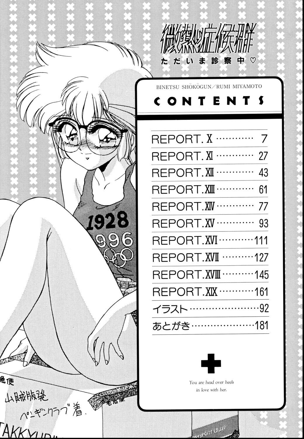 試し読み 4ページ