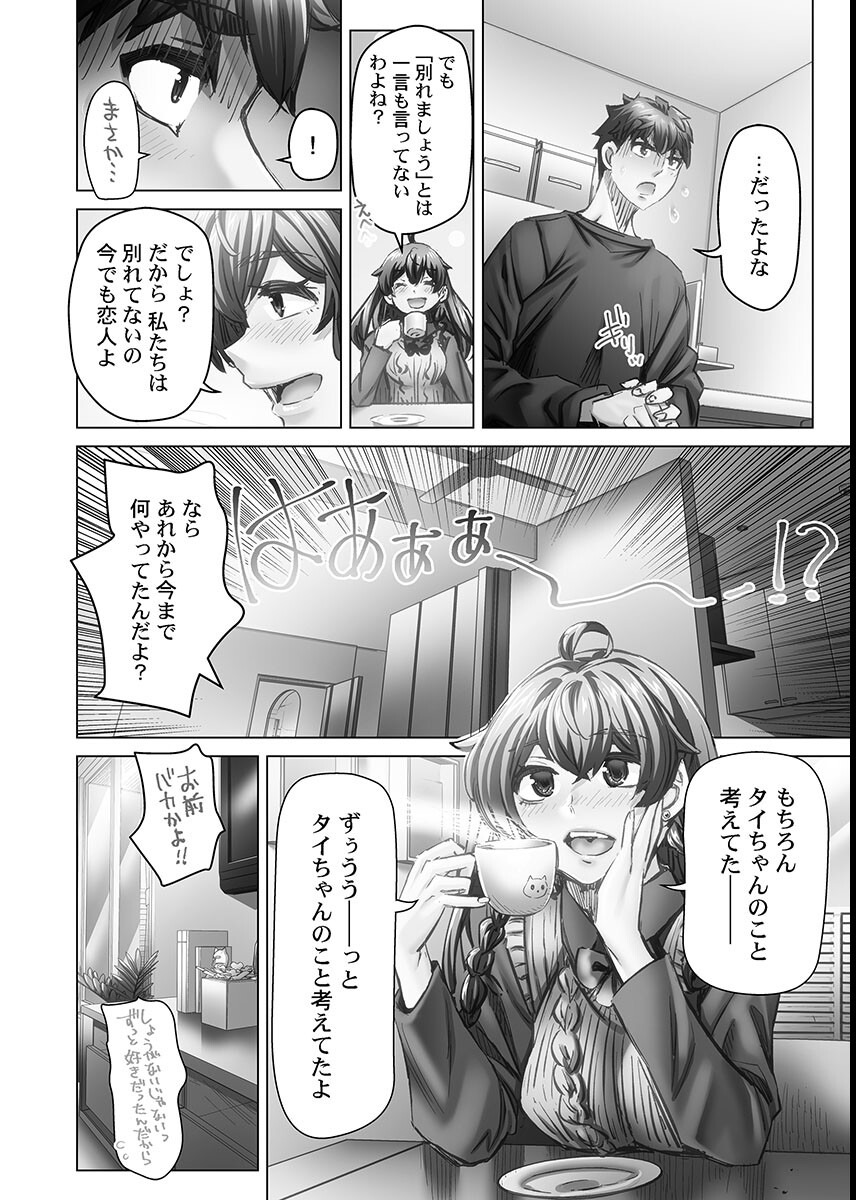 試し読み 10ページ