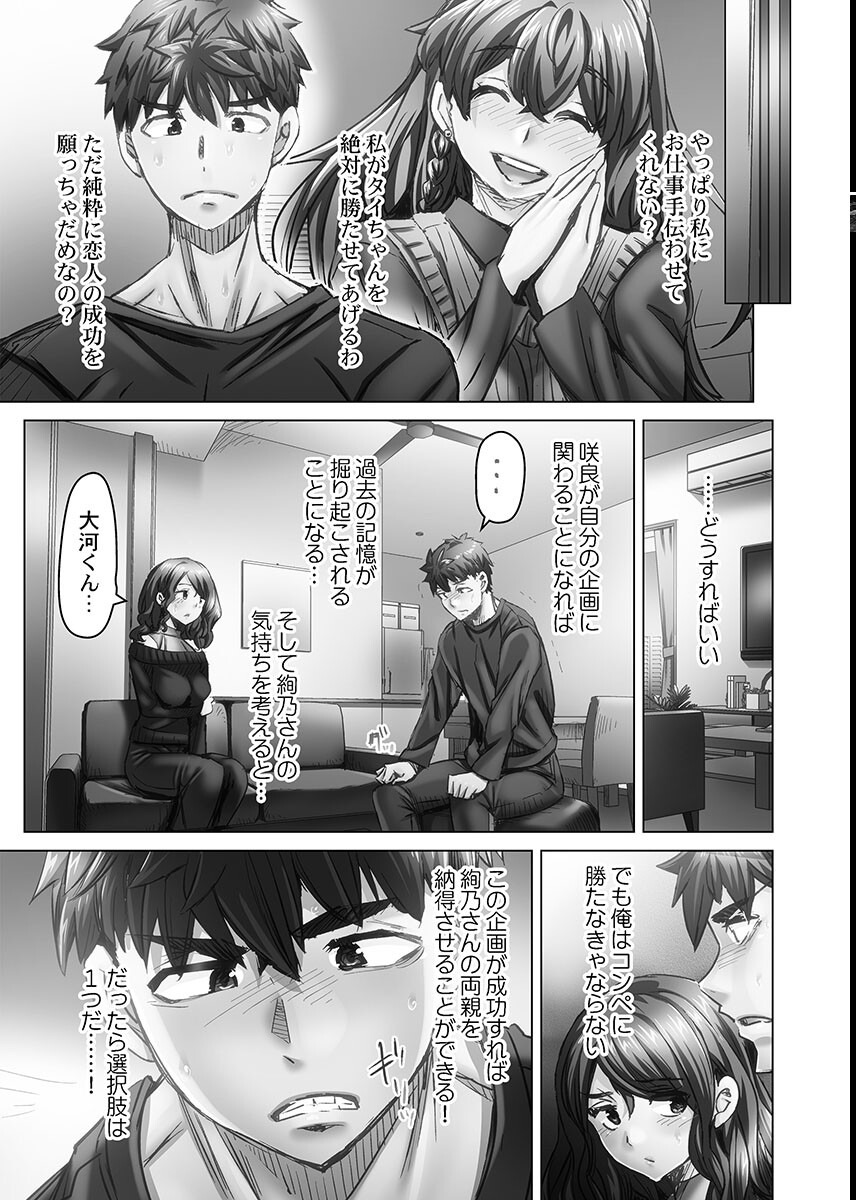 試し読み 11ページ