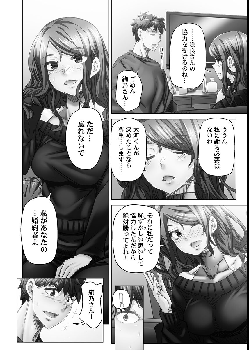 試し読み 12ページ