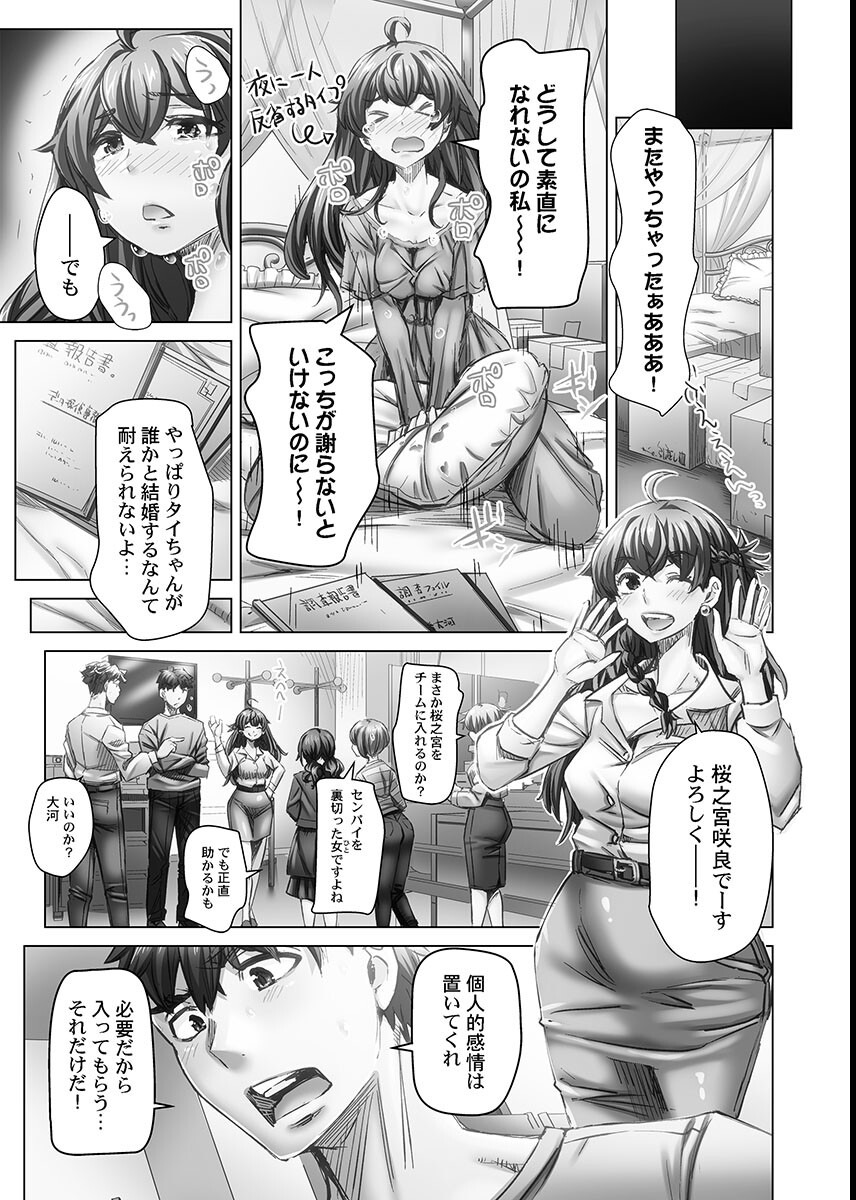 試し読み 13ページ