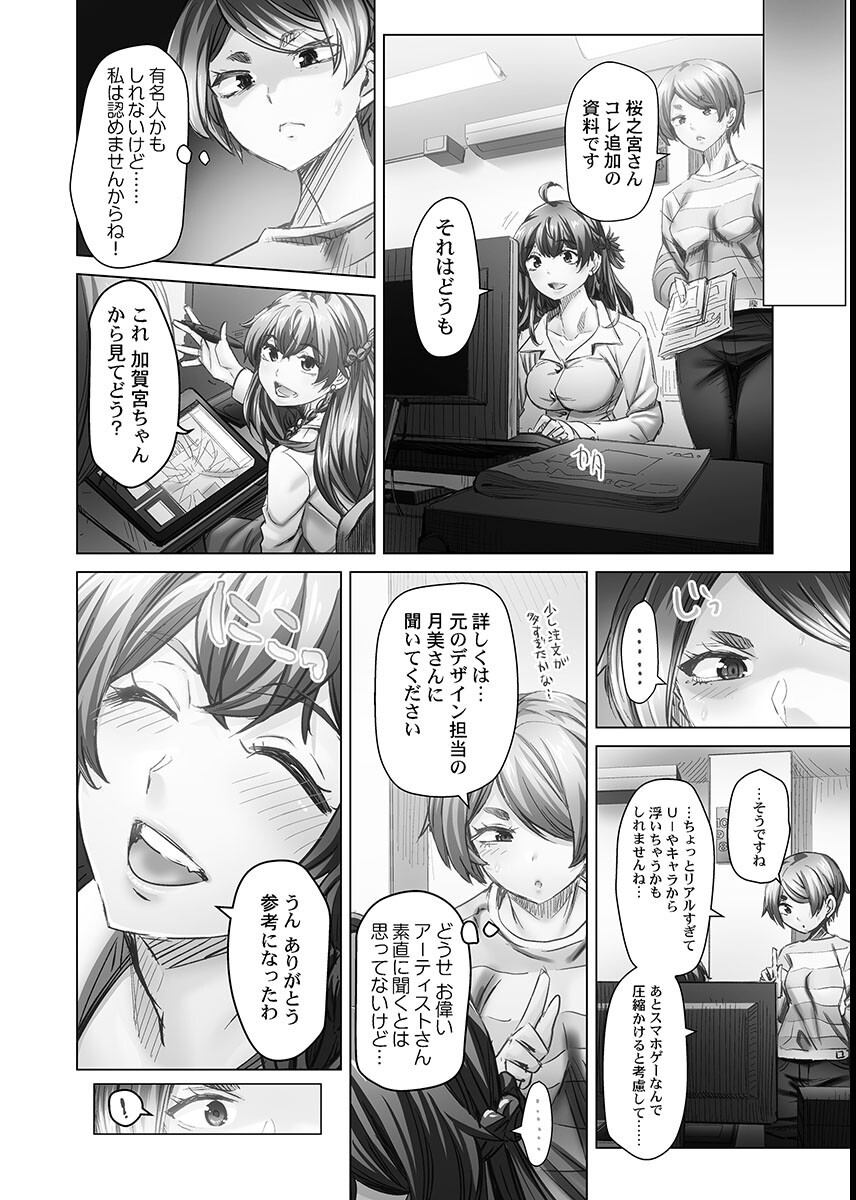 試し読み 14ページ