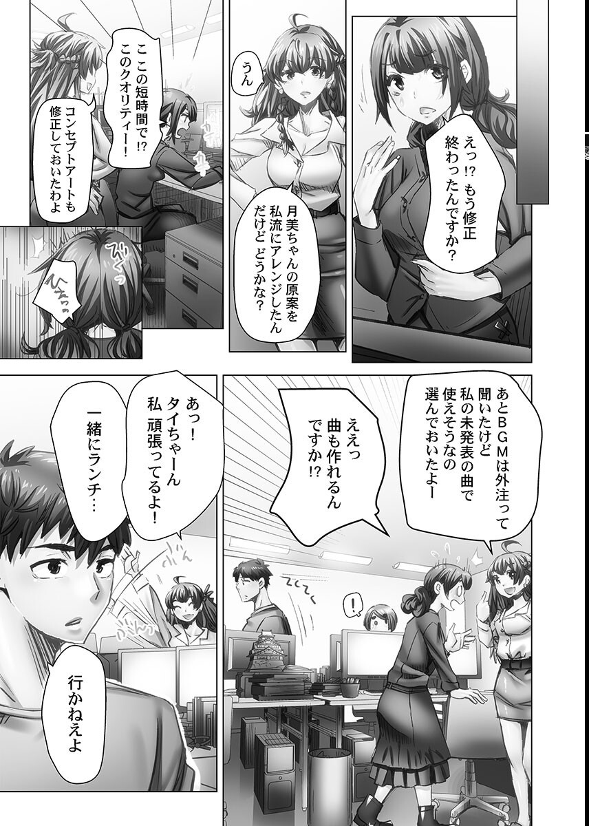 試し読み 15ページ