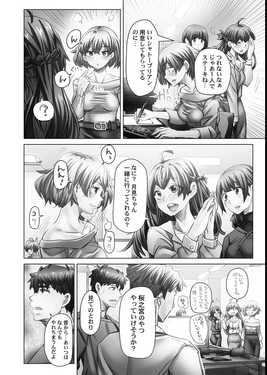試し読み 16ページ