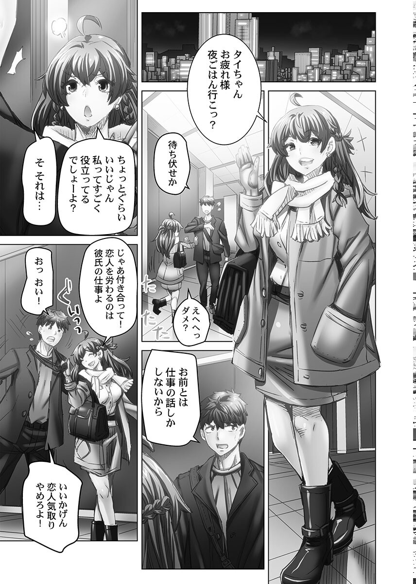 試し読み 17ページ