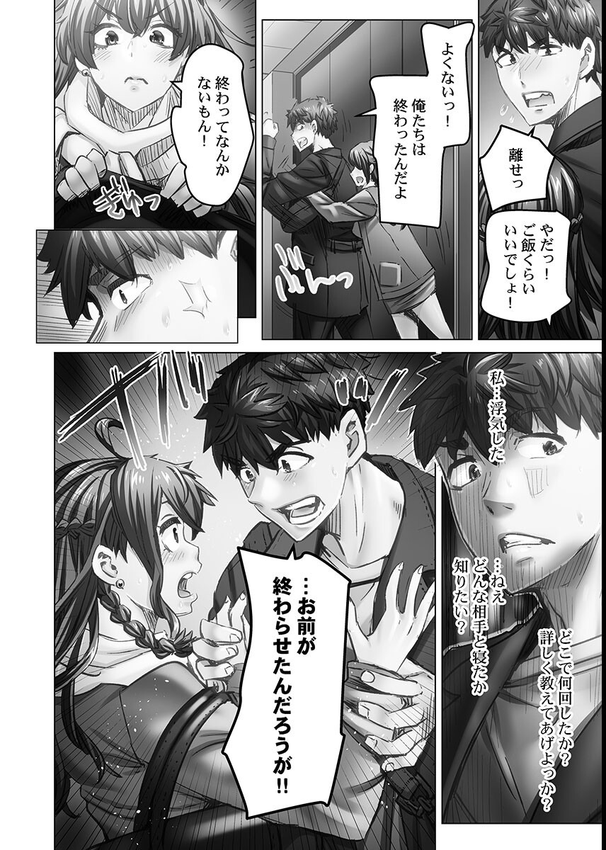 試し読み 18ページ