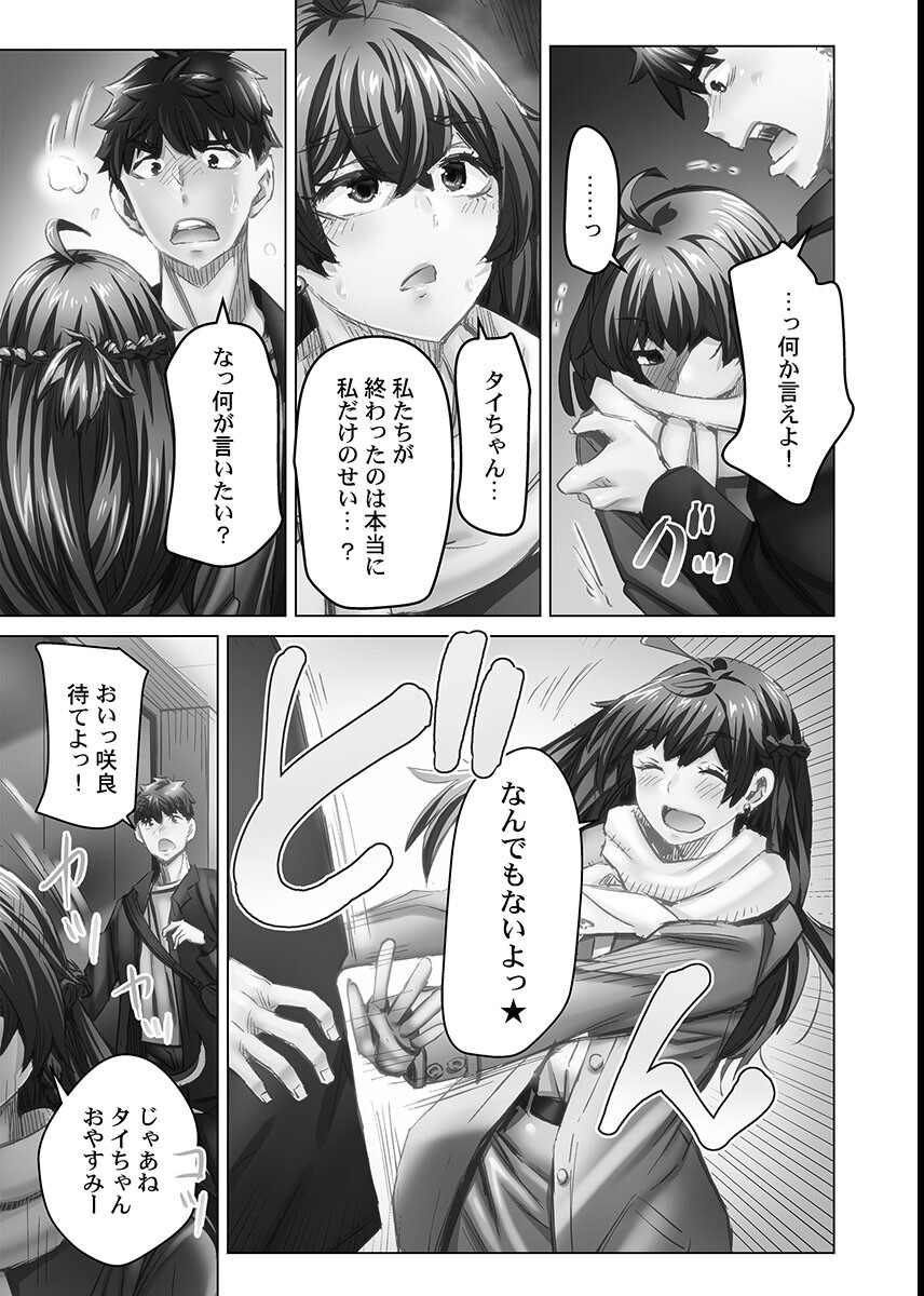 試し読み 19ページ