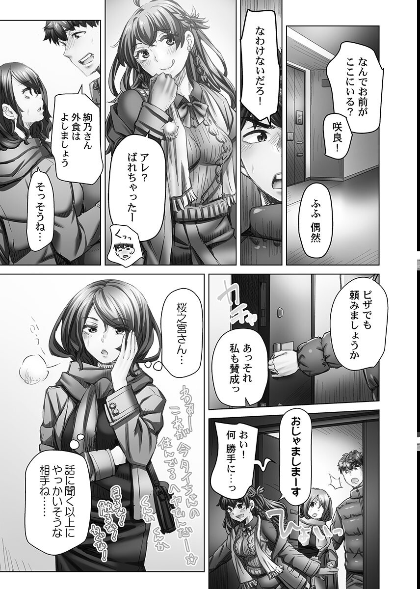 試し読み 3ページ