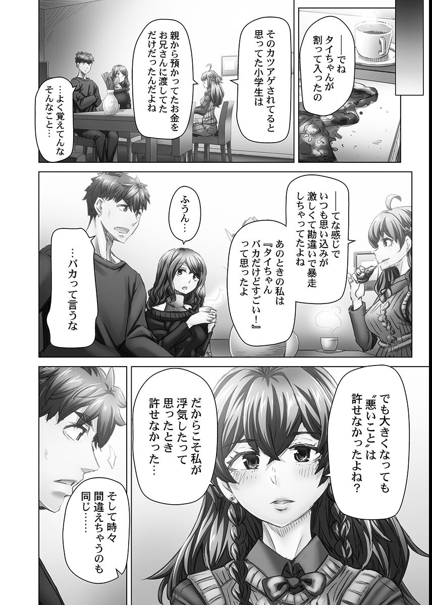 試し読み 4ページ