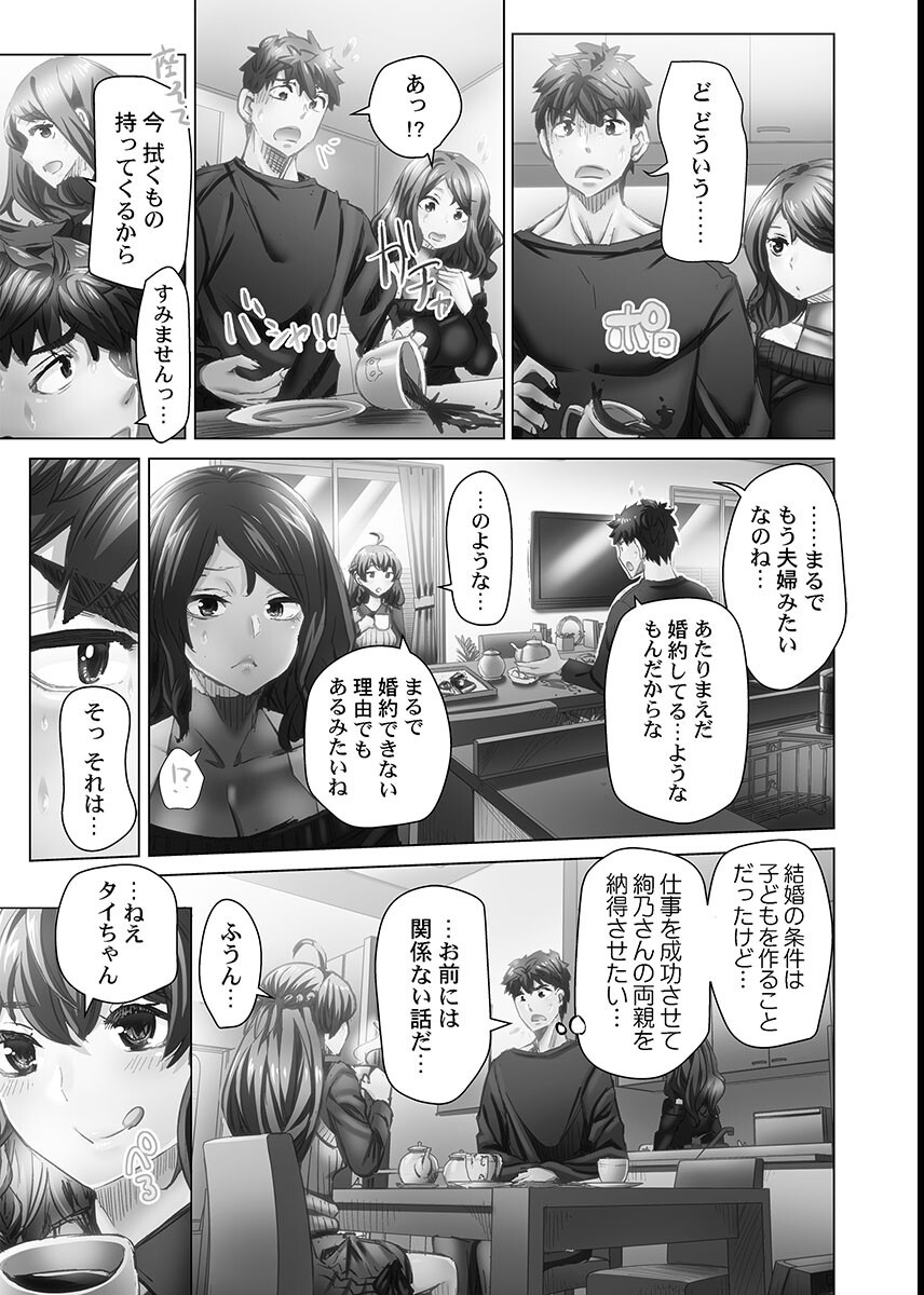 試し読み 5ページ
