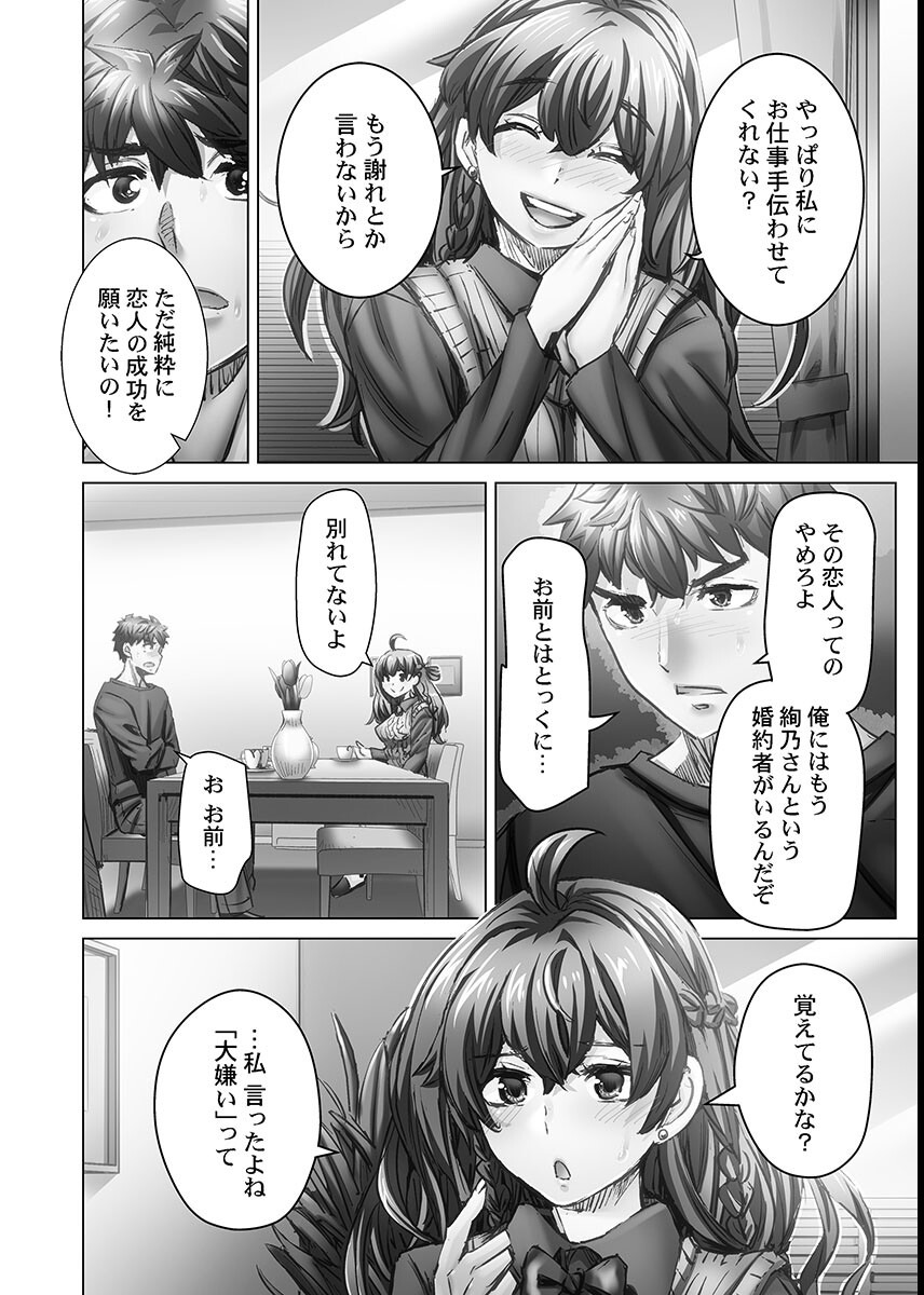 試し読み 6ページ