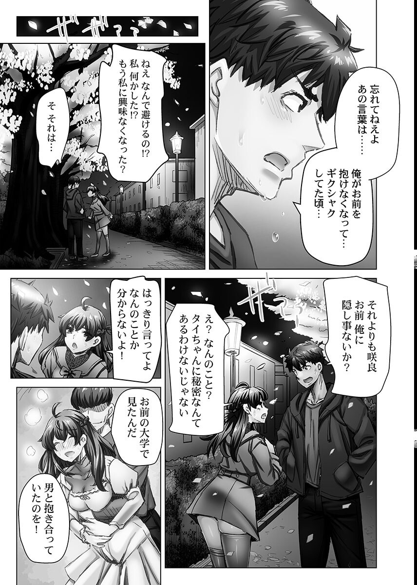 試し読み 7ページ