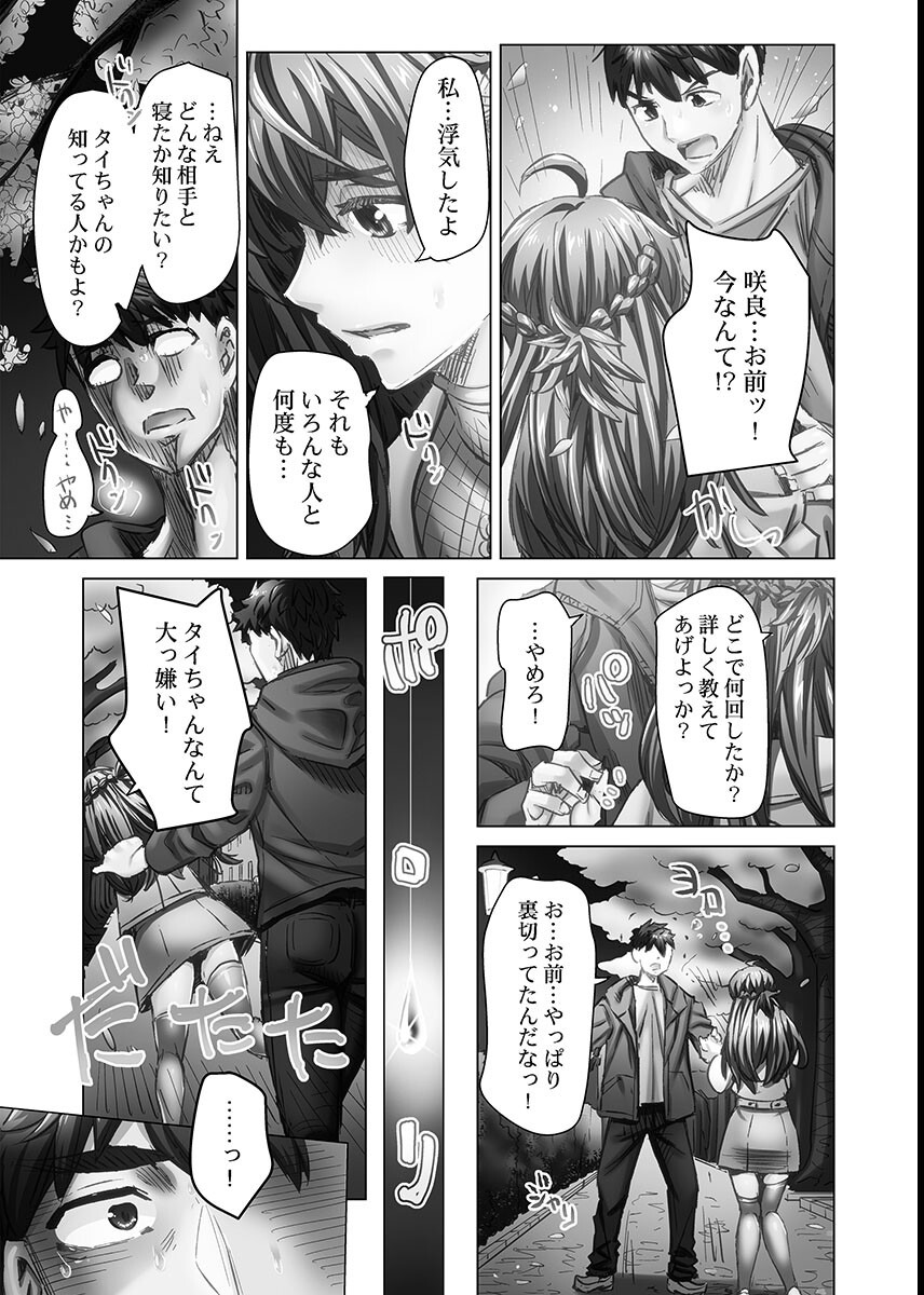 試し読み 9ページ