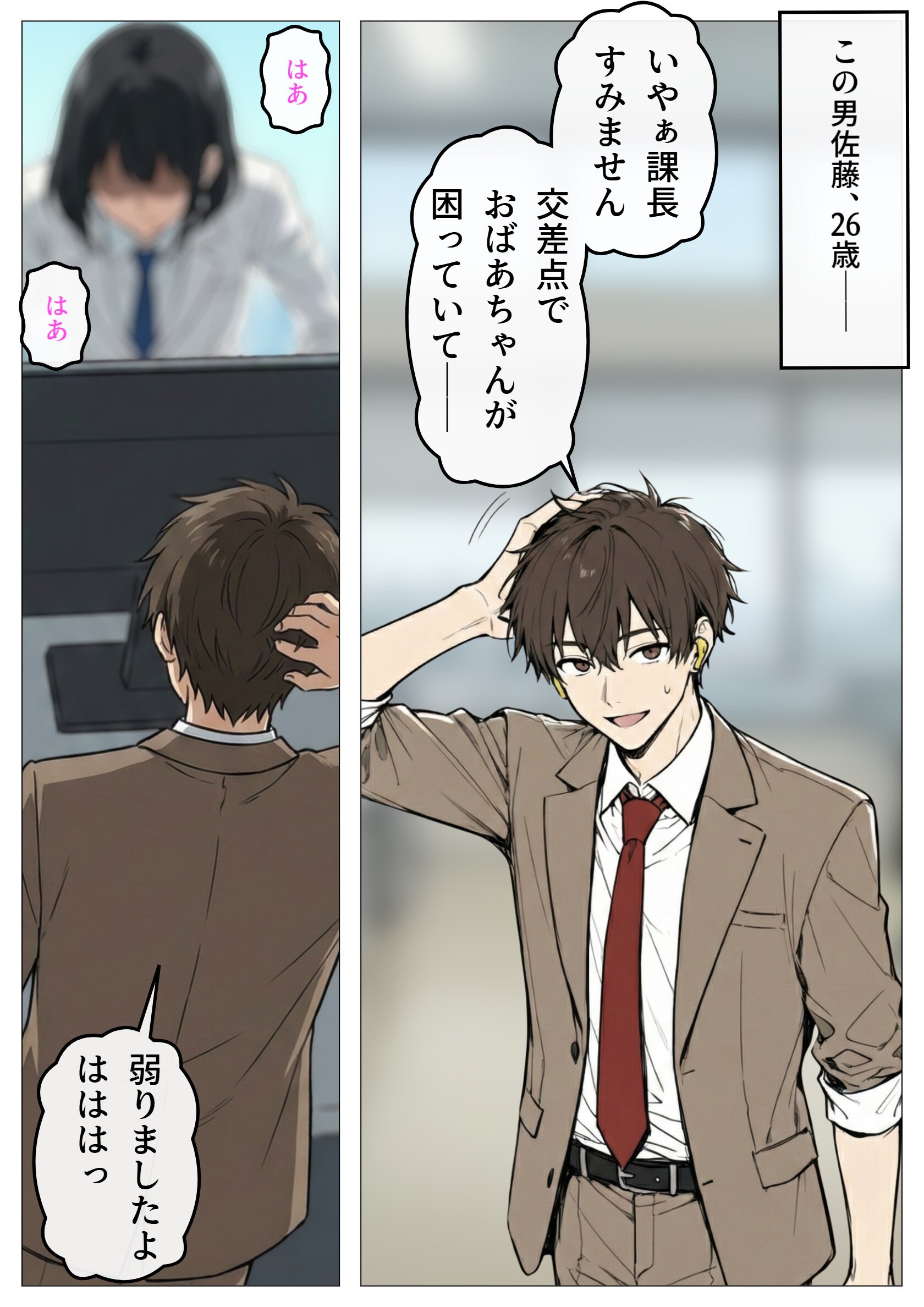 試し読み 10ページ