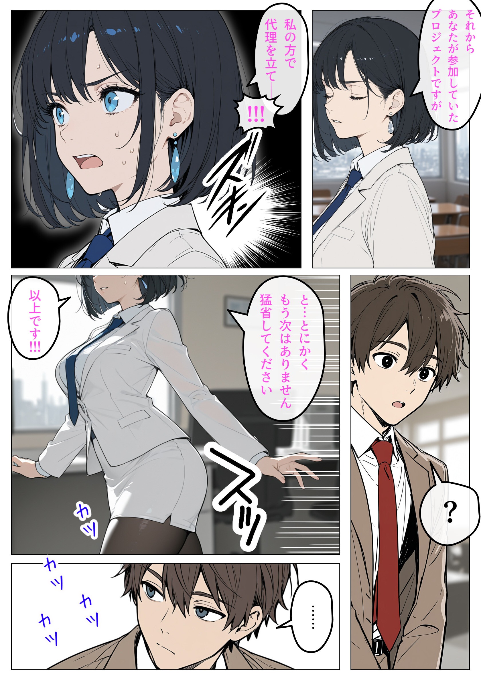 試し読み 14ページ