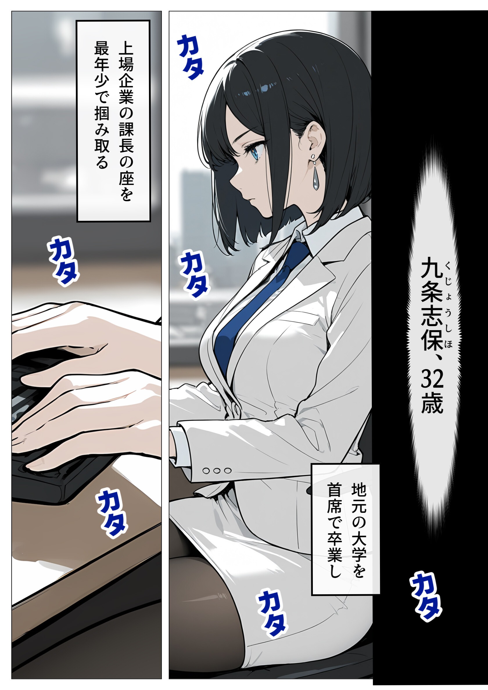 試し読み 4ページ