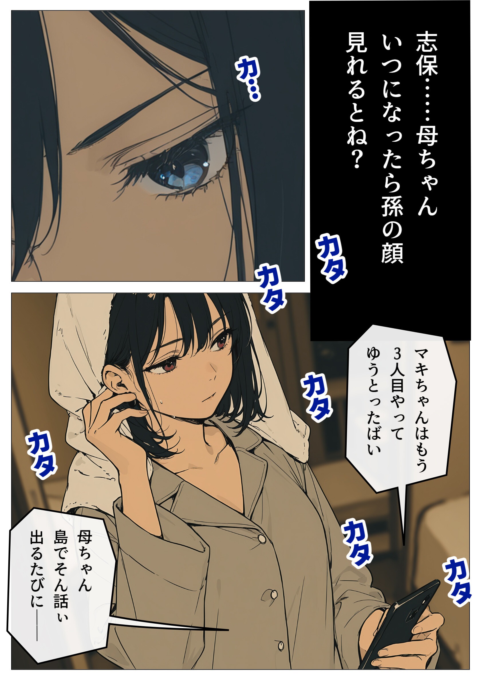試し読み 6ページ