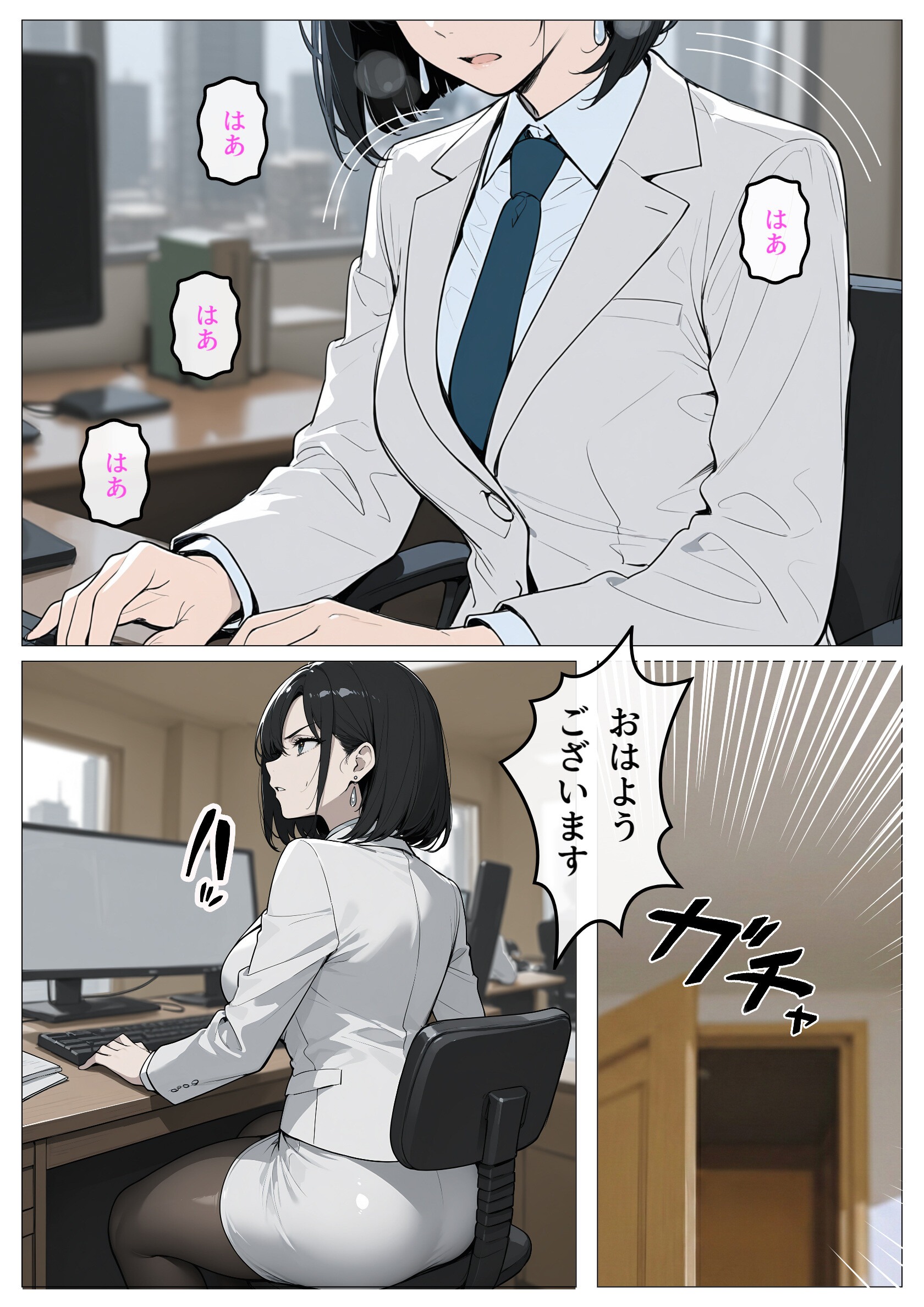 試し読み 9ページ
