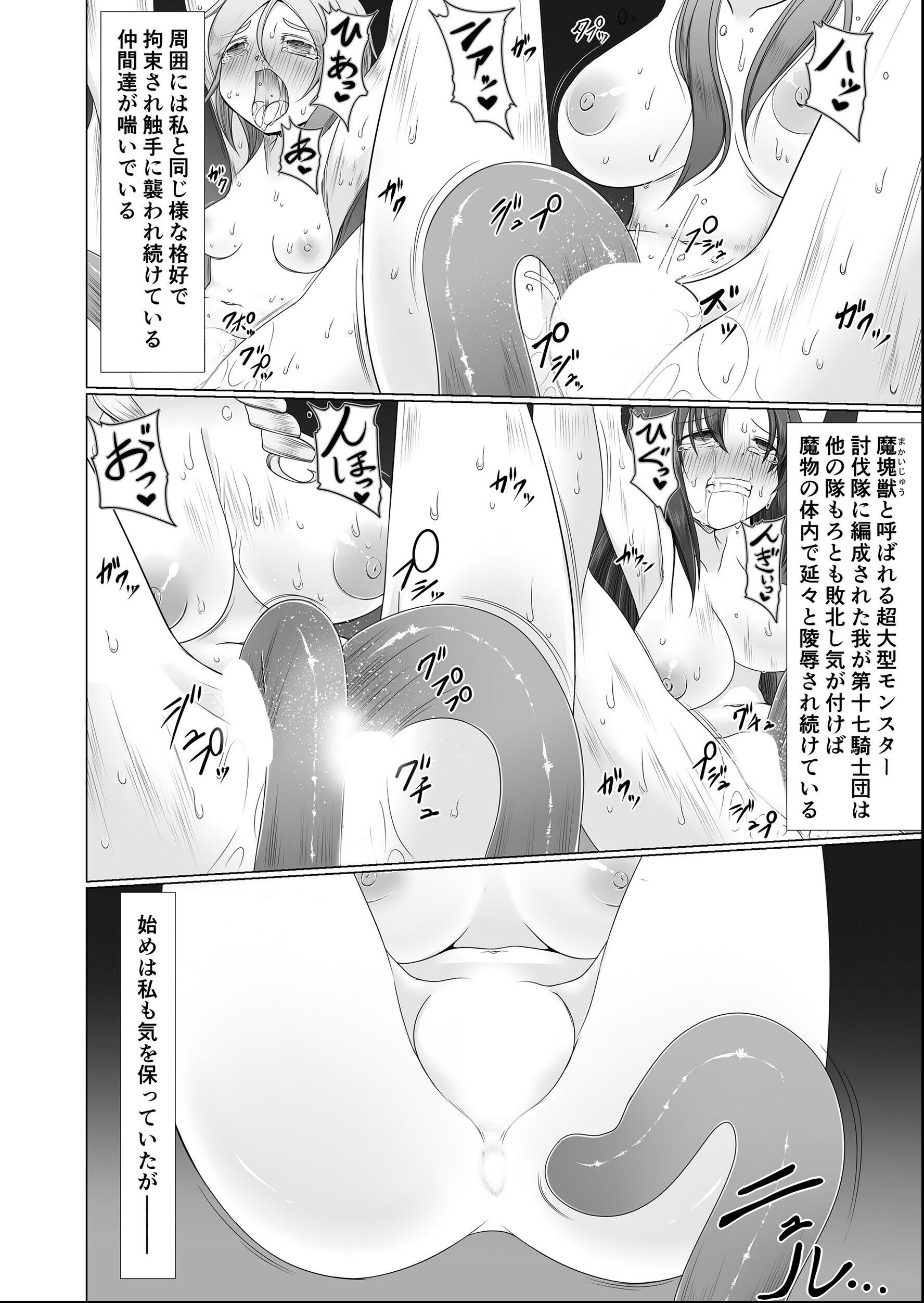 試し読み 5ページ