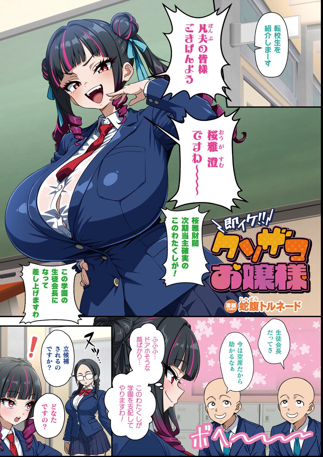 試し読み 1ページ