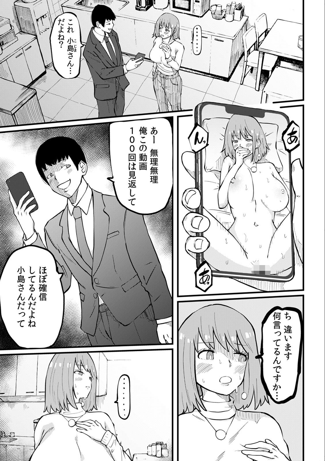 試し読み 3ページ