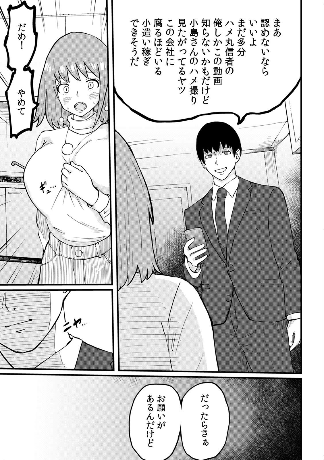 試し読み 5ページ