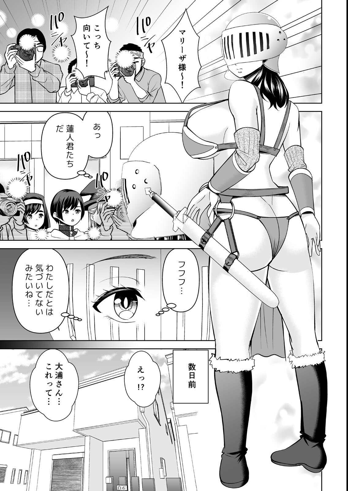 試し読み 3ページ