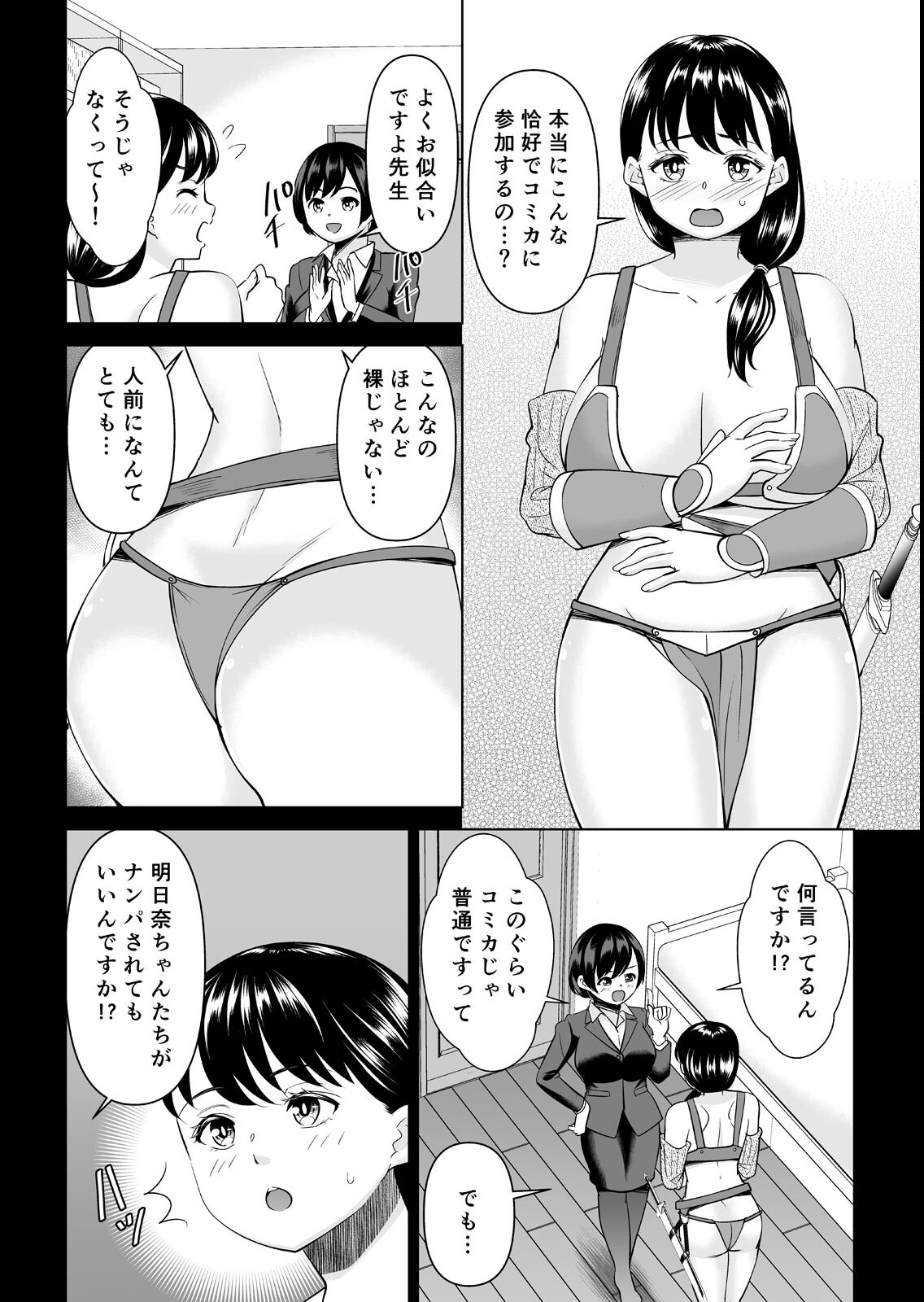 試し読み 4ページ