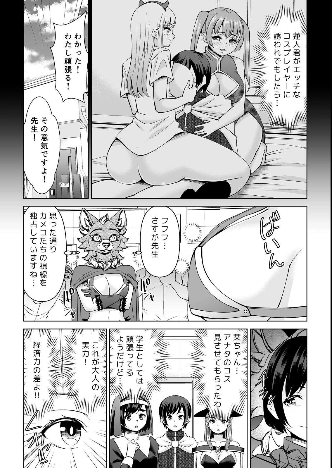 試し読み 5ページ